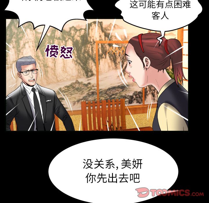 《妻子的情人》漫画最新章节妻子的情人-第 85 章免费下拉式在线观看章节第【12】张图片