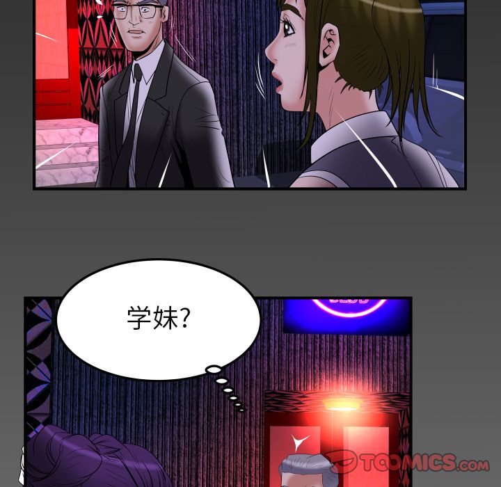 《妻子的情人》漫画最新章节妻子的情人-第 85 章免费下拉式在线观看章节第【84】张图片