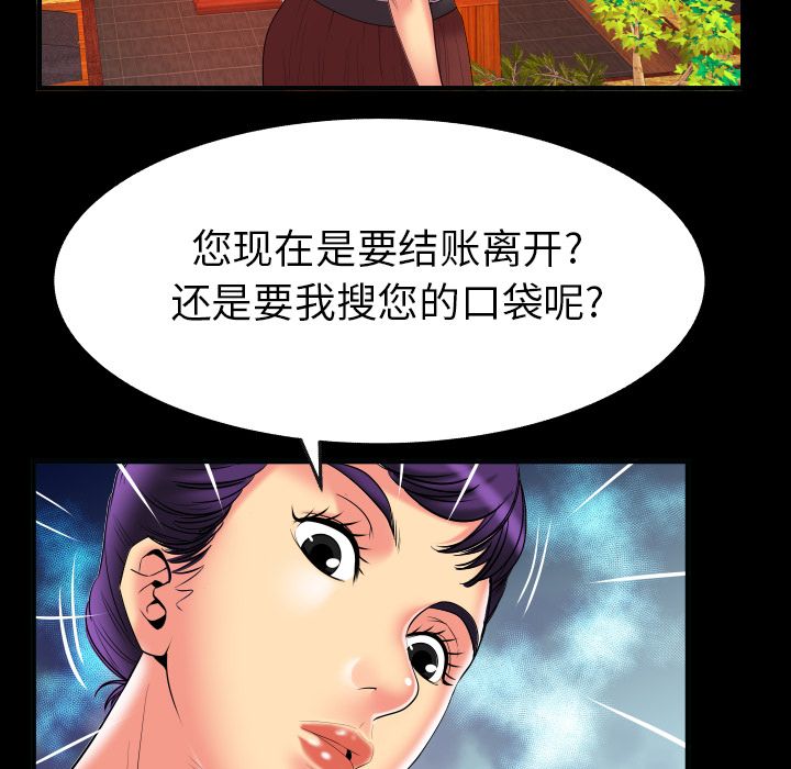 《妻子的情人》漫画最新章节妻子的情人-第 85 章免费下拉式在线观看章节第【25】张图片