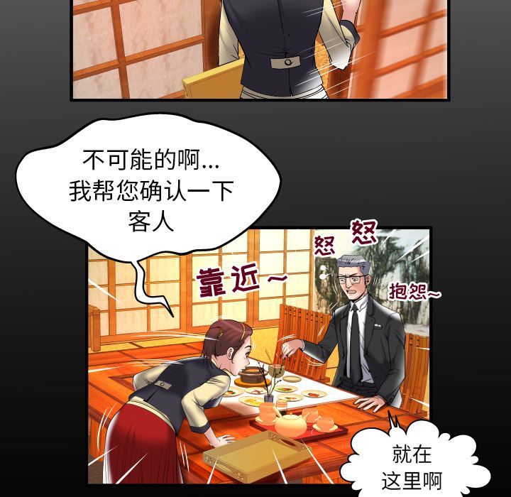 《妻子的情人》漫画最新章节妻子的情人-第 85 章免费下拉式在线观看章节第【7】张图片