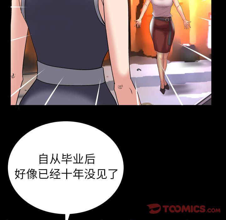 《妻子的情人》漫画最新章节妻子的情人-第 85 章免费下拉式在线观看章节第【54】张图片