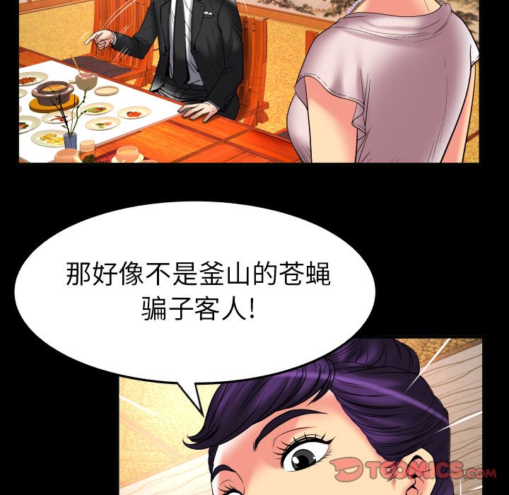 《妻子的情人》漫画最新章节妻子的情人-第 85 章免费下拉式在线观看章节第【18】张图片