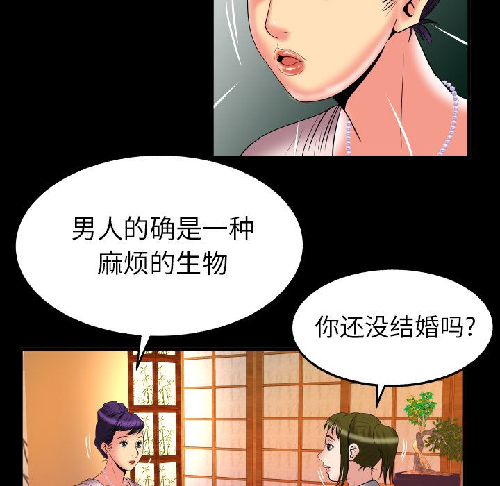 《妻子的情人》漫画最新章节妻子的情人-第 85 章免费下拉式在线观看章节第【63】张图片