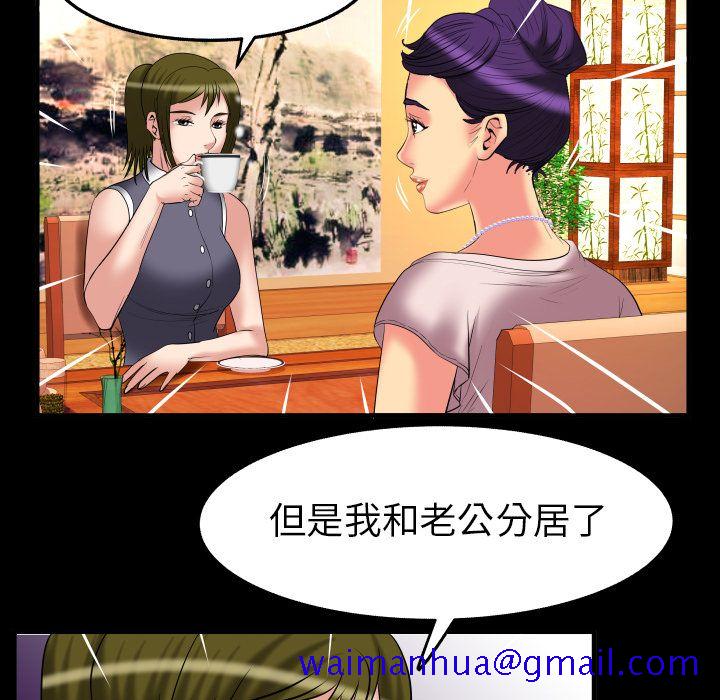 《妻子的情人》漫画最新章节妻子的情人-第 85 章免费下拉式在线观看章节第【61】张图片