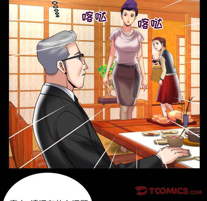 《妻子的情人》漫画最新章节妻子的情人-第 85 章免费下拉式在线观看章节第【14】张图片