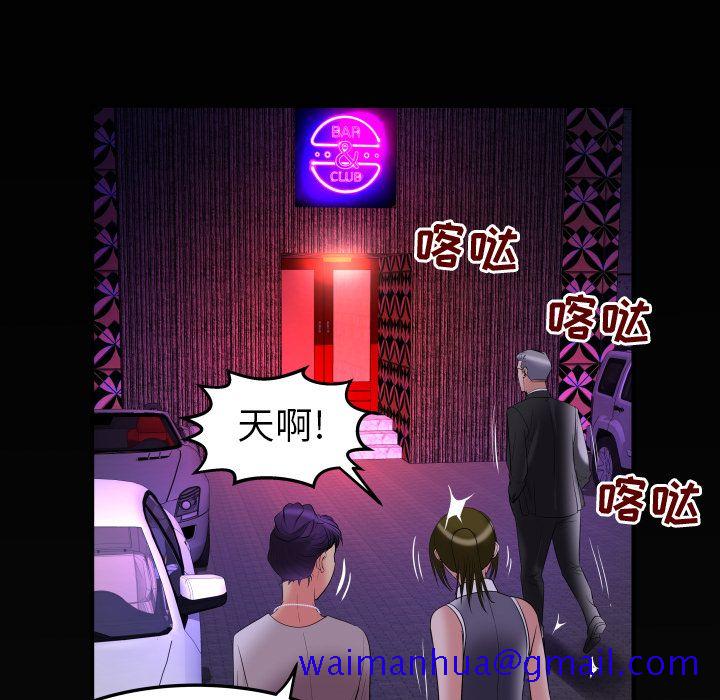 《妻子的情人》漫画最新章节妻子的情人-第 85 章免费下拉式在线观看章节第【81】张图片