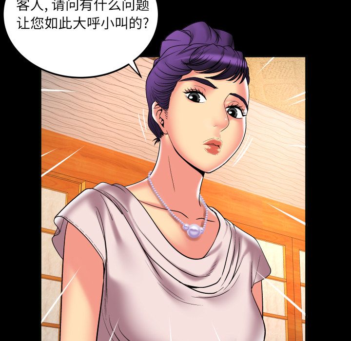 《妻子的情人》漫画最新章节妻子的情人-第 85 章免费下拉式在线观看章节第【15】张图片