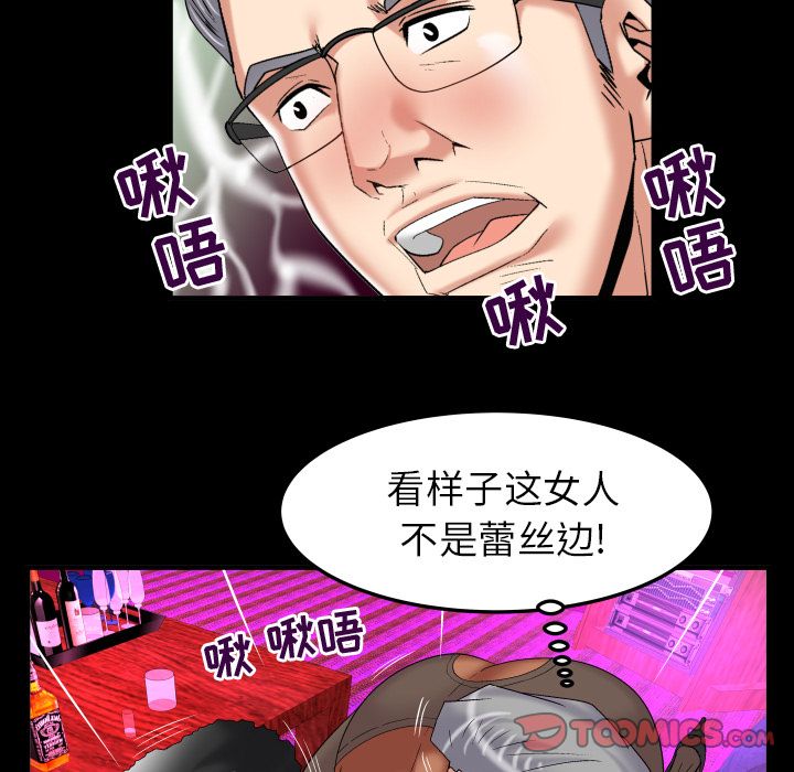 《妻子的情人》漫画最新章节妻子的情人-第 86 章免费下拉式在线观看章节第【24】张图片