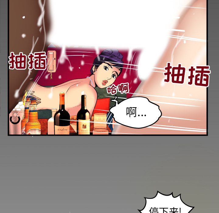 《妻子的情人》漫画最新章节妻子的情人-第 86 章免费下拉式在线观看章节第【83】张图片