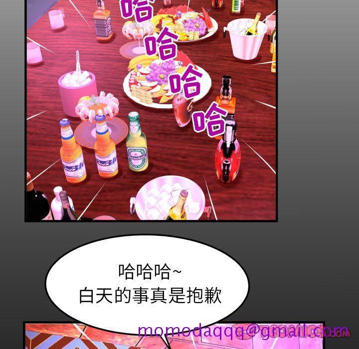 《妻子的情人》漫画最新章节妻子的情人-第 86 章免费下拉式在线观看章节第【6】张图片