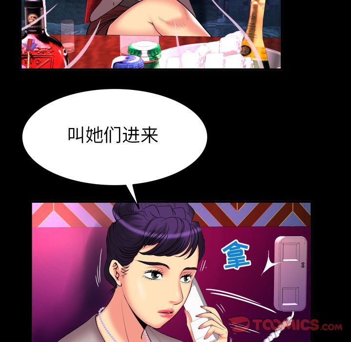 《妻子的情人》漫画最新章节妻子的情人-第 86 章免费下拉式在线观看章节第【12】张图片