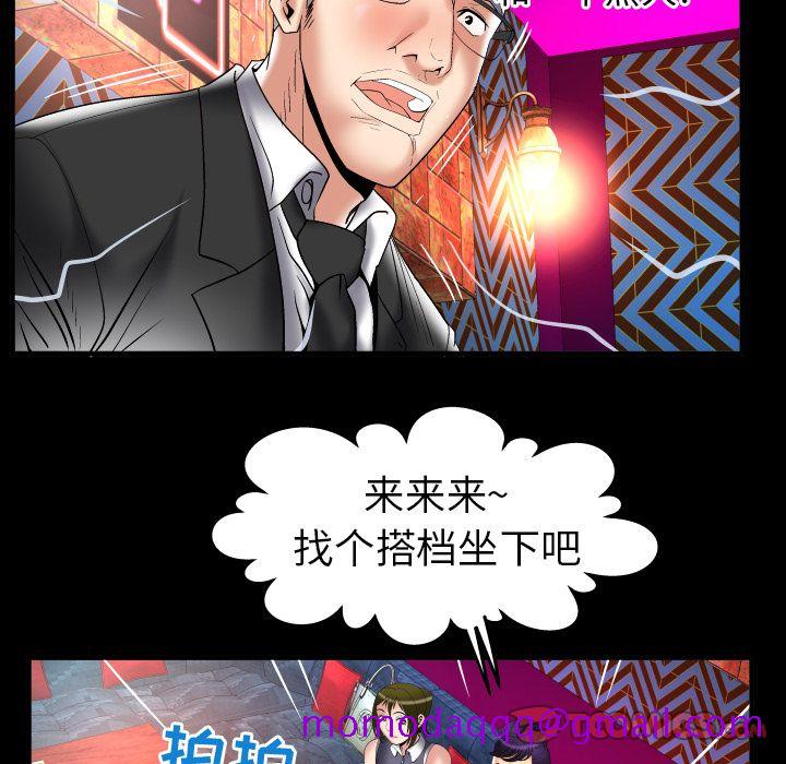 《妻子的情人》漫画最新章节妻子的情人-第 86 章免费下拉式在线观看章节第【16】张图片