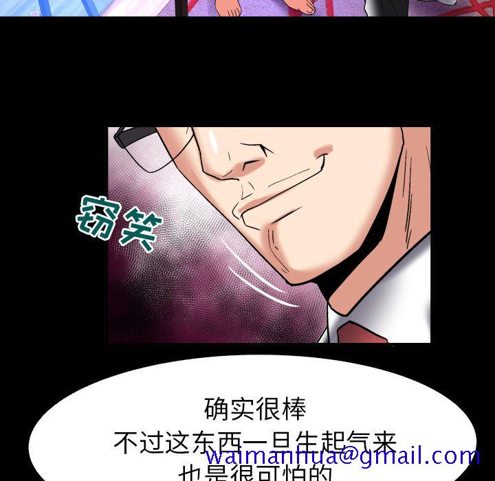 《妻子的情人》漫画最新章节妻子的情人-第 87 章免费下拉式在线观看章节第【41】张图片