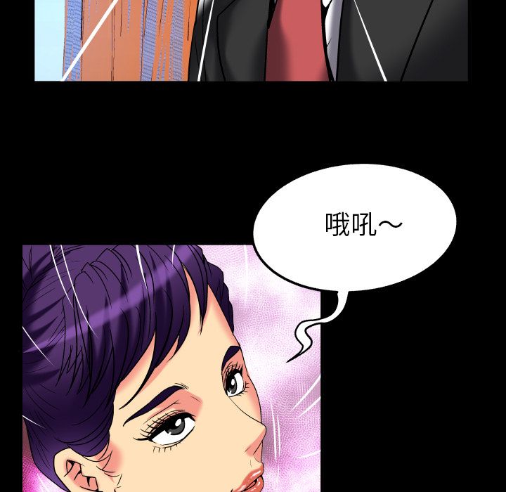 《妻子的情人》漫画最新章节妻子的情人-第 87 章免费下拉式在线观看章节第【43】张图片