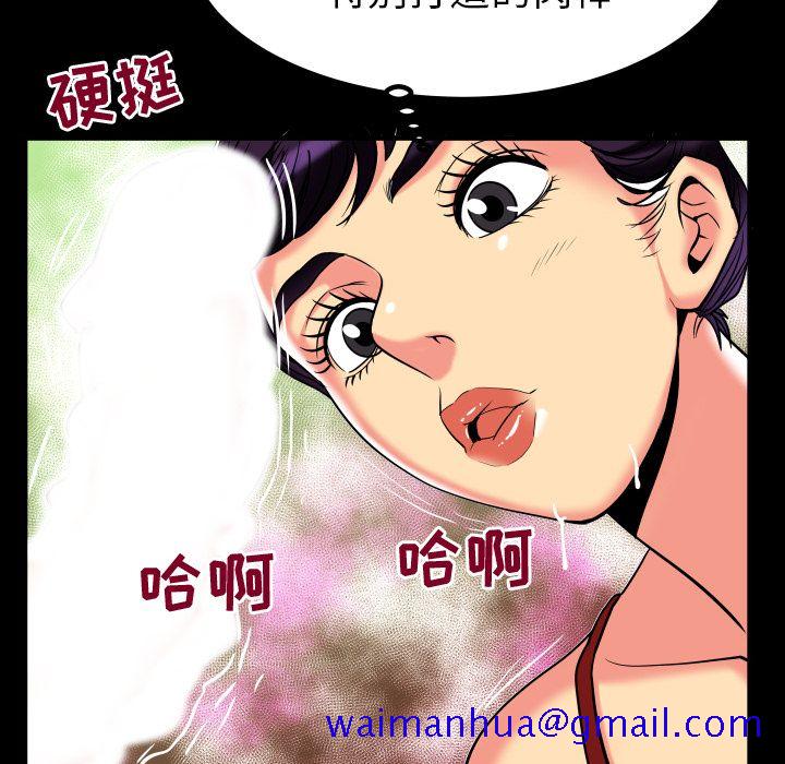 《妻子的情人》漫画最新章节妻子的情人-第 87 章免费下拉式在线观看章节第【61】张图片