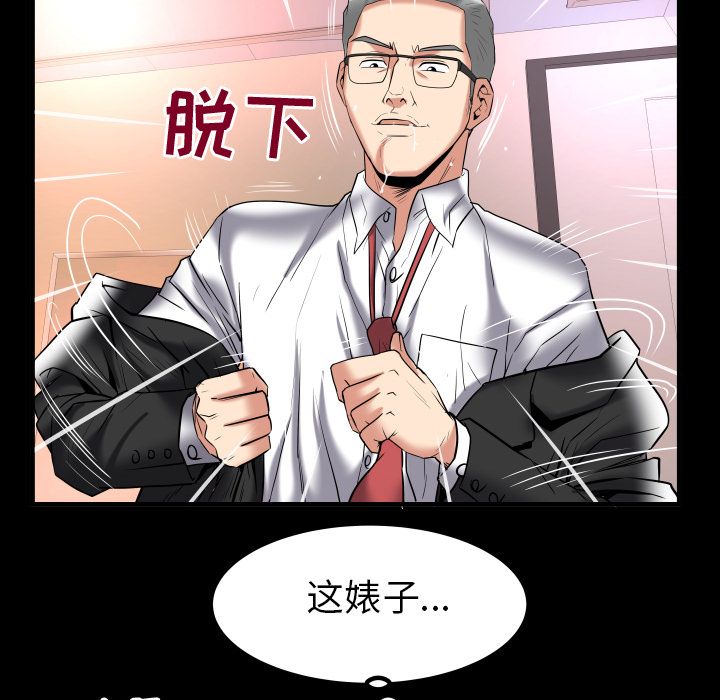 《妻子的情人》漫画最新章节妻子的情人-第 87 章免费下拉式在线观看章节第【64】张图片