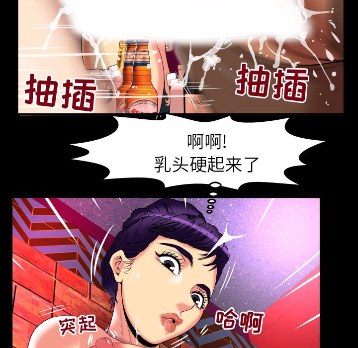 《妻子的情人》漫画最新章节妻子的情人-第 87 章免费下拉式在线观看章节第【12】张图片