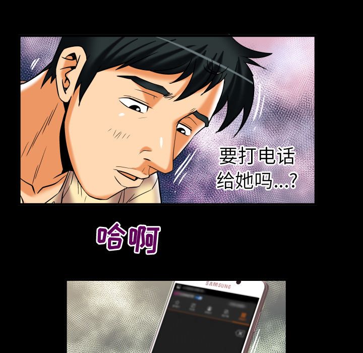 《妻子的情人》漫画最新章节妻子的情人-第 87 章免费下拉式在线观看章节第【88】张图片