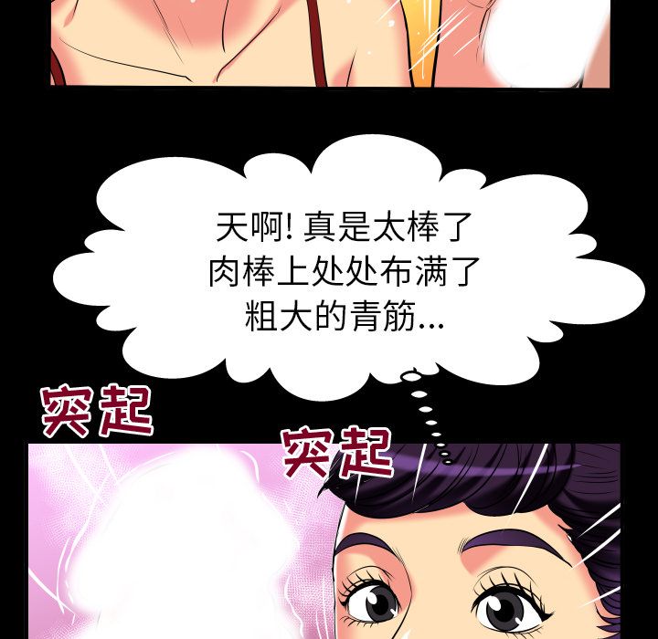 《妻子的情人》漫画最新章节妻子的情人-第 87 章免费下拉式在线观看章节第【59】张图片