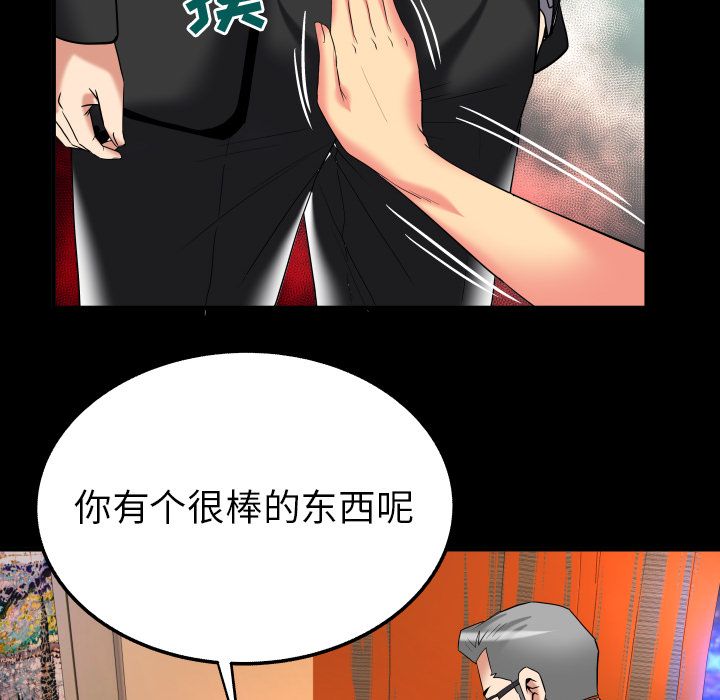 《妻子的情人》漫画最新章节妻子的情人-第 87 章免费下拉式在线观看章节第【39】张图片