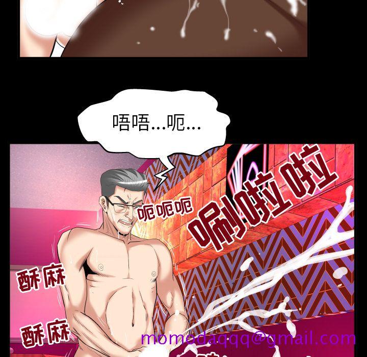 《妻子的情人》漫画最新章节妻子的情人-第 87 章免费下拉式在线观看章节第【16】张图片