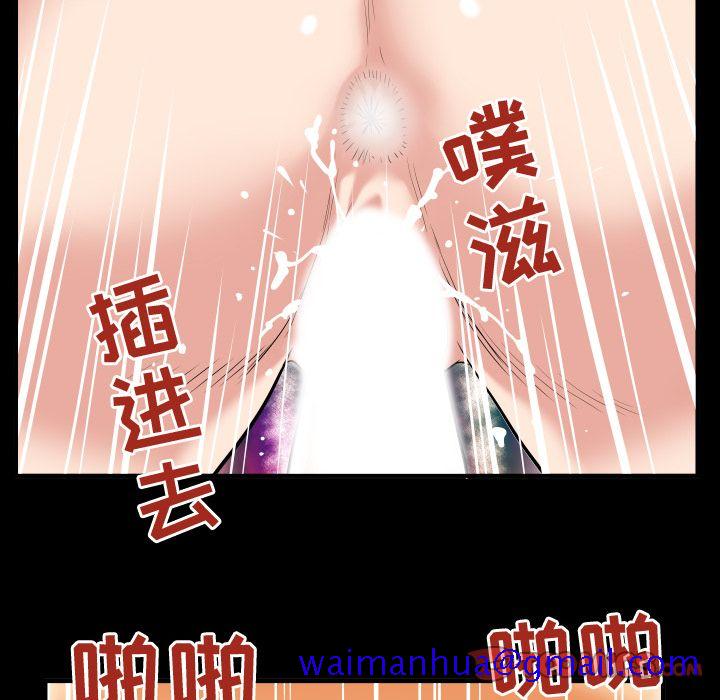 《妻子的情人》漫画最新章节妻子的情人-第 88 章免费下拉式在线观看章节第【61】张图片