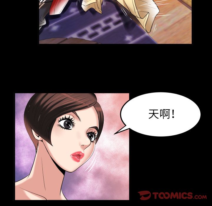 《妻子的情人》漫画最新章节妻子的情人-第 88 章免费下拉式在线观看章节第【29】张图片