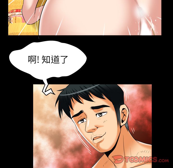 《妻子的情人》漫画最新章节妻子的情人-第 88 章免费下拉式在线观看章节第【58】张图片