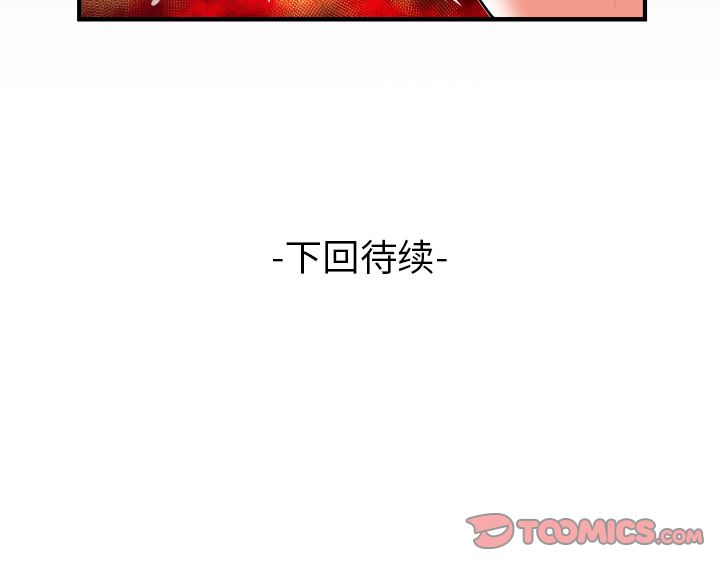 《妻子的情人》漫画最新章节妻子的情人-第 88 章免费下拉式在线观看章节第【69】张图片