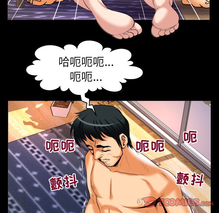 《妻子的情人》漫画最新章节妻子的情人-第 88 章免费下拉式在线观看章节第【45】张图片