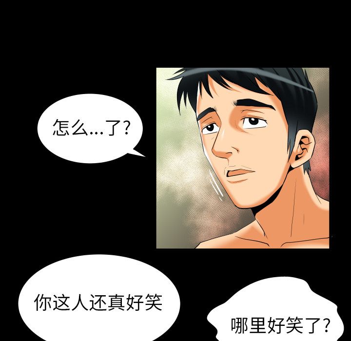 《妻子的情人》漫画最新章节妻子的情人-第 88 章免费下拉式在线观看章节第【30】张图片