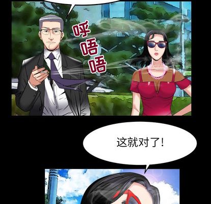 《妻子的情人》漫画最新章节妻子的情人-第 89 章免费下拉式在线观看章节第【78】张图片