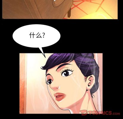 《妻子的情人》漫画最新章节妻子的情人-第 89 章免费下拉式在线观看章节第【22】张图片