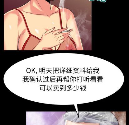 《妻子的情人》漫画最新章节妻子的情人-第 89 章免费下拉式在线观看章节第【39】张图片