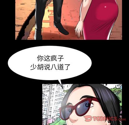 《妻子的情人》漫画最新章节妻子的情人-第 89 章免费下拉式在线观看章节第【61】张图片