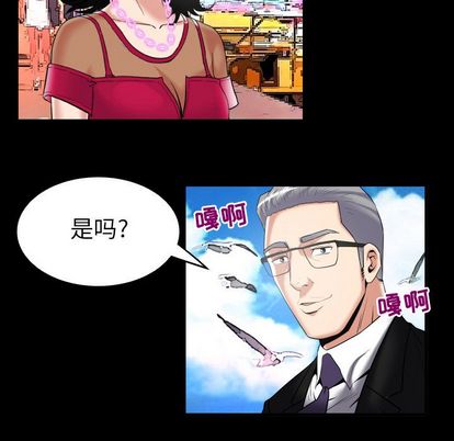 《妻子的情人》漫画最新章节妻子的情人-第 89 章免费下拉式在线观看章节第【58】张图片