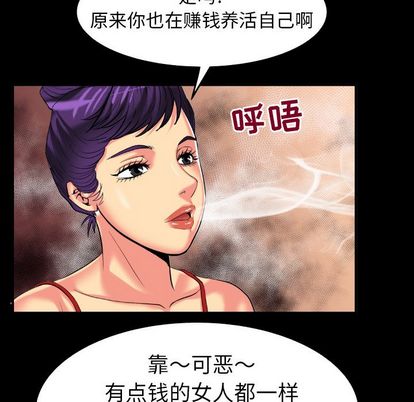 《妻子的情人》漫画最新章节妻子的情人-第 89 章免费下拉式在线观看章节第【19】张图片