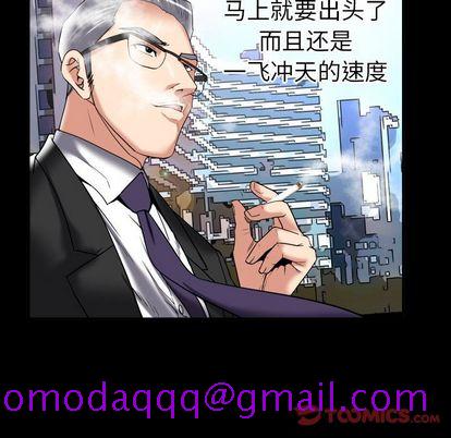 《妻子的情人》漫画最新章节妻子的情人-第 89 章免费下拉式在线观看章节第【45】张图片