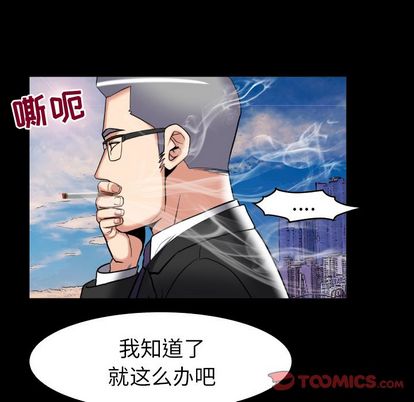 《妻子的情人》漫画最新章节妻子的情人-第 89 章免费下拉式在线观看章节第【77】张图片