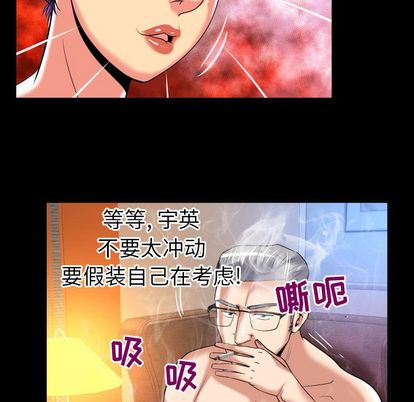 《妻子的情人》漫画最新章节妻子的情人-第 89 章免费下拉式在线观看章节第【36】张图片