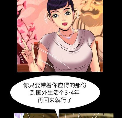 《妻子的情人》漫画最新章节妻子的情人-第 89 章免费下拉式在线观看章节第【31】张图片