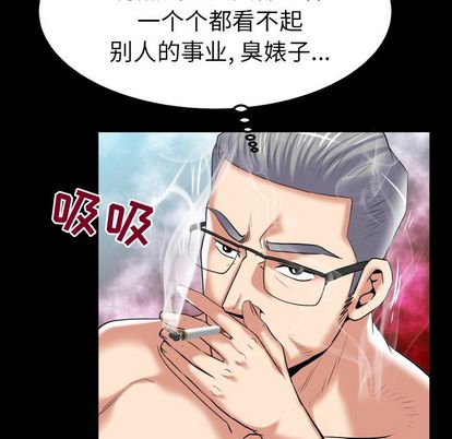 《妻子的情人》漫画最新章节妻子的情人-第 89 章免费下拉式在线观看章节第【20】张图片