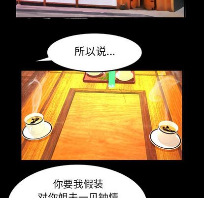 《妻子的情人》漫画最新章节妻子的情人-第 89 章免费下拉式在线观看章节第【29】张图片