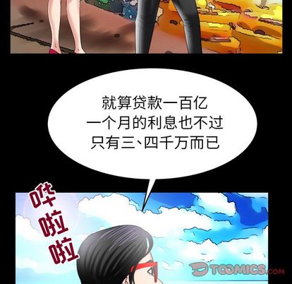 《妻子的情人》漫画最新章节妻子的情人-第 89 章免费下拉式在线观看章节第【73】张图片