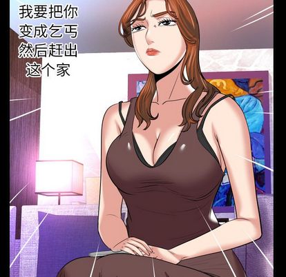 《妻子的情人》漫画最新章节妻子的情人-第 89 章免费下拉式在线观看章节第【52】张图片