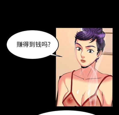 《妻子的情人》漫画最新章节妻子的情人-第 89 章免费下拉式在线观看章节第【24】张图片