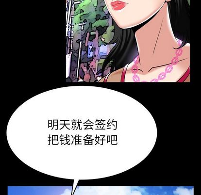 《妻子的情人》漫画最新章节妻子的情人-第 89 章免费下拉式在线观看章节第【62】张图片