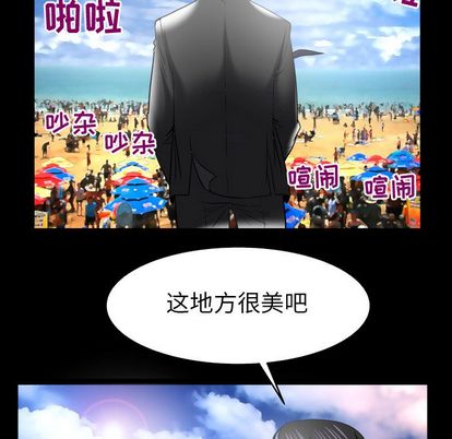 《妻子的情人》漫画最新章节妻子的情人-第 89 章免费下拉式在线观看章节第【54】张图片