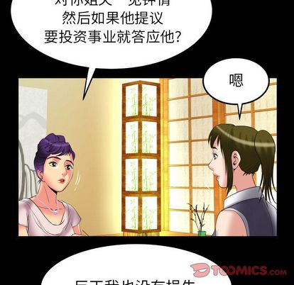 《妻子的情人》漫画最新章节妻子的情人-第 89 章免费下拉式在线观看章节第【30】张图片