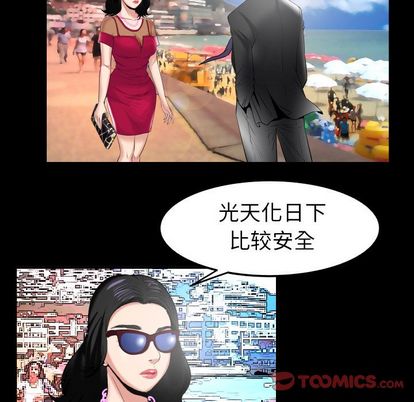 《妻子的情人》漫画最新章节妻子的情人-第 89 章免费下拉式在线观看章节第【57】张图片